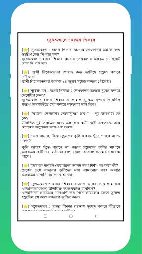 Run android online APK Bangla11 MCQ from MyAndroid or emulate Bangla11 MCQ using MyAndroid Run android online APK Bangla11 MCQ from MyAndroid or emulate Bangla11 MCQ using MyAndroid