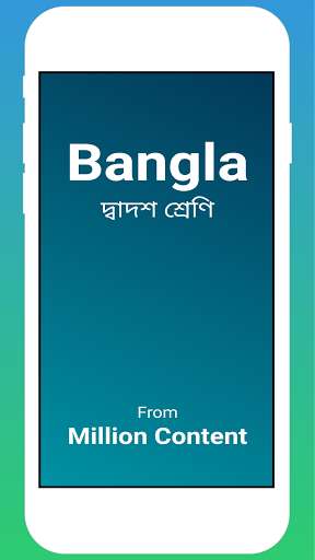 Run android online APK Bangla 12 from MyAndroid or emulate Bangla 12 using MyAndroid Run android online APK Bangla 12 from MyAndroid or emulate Bangla 12 using MyAndroid
