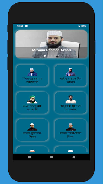 Run android online APK Bangla All Waz Mahfil from MyAndroid or emulate Bangla All Waz Mahfil using MyAndroid