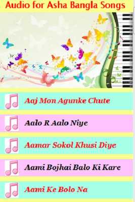 Emulate Android APK Bangla Asha Songs Audio