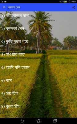 Emulate Android APK Bangla Banalata Sen