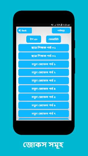 Run android online APK Bangla Best funny Jokes 2021 from MyAndroid or emulate Bangla Best funny Jokes 2021 using MyAndroid Run android online APK Bangla Best funny Jokes 2021 from MyAndroid or emulate Bangla Best funny Jokes 2021 using MyAndroid