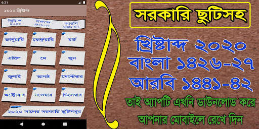 Run android online APK Bangla Calendar 2020 (Bangladesh) - Calendar 2020 from MyAndroid or emulate Bangla Calendar 2020 (Bangladesh) - Calendar 2020 using MyAndroid Run android online APK Bangla Calendar 2020 (Bangladesh) - Calendar 2020 from MyAndroid or emulate Bangla Calendar 2020 (Bangladesh) - Calendar 2020 using MyAndroid