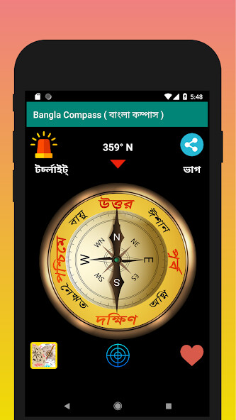 Run android online APK Bangla Compass ( বাংলা কম্পাস from MyAndroid or emulate Bangla Compass ( বাংলা কম্পাস using MyAndroid Run android online APK Bangla Compass ( বাংলা কম্পাস from MyAndroid or emulate Bangla Compass ( বাংলা কম্পাস using MyAndroid