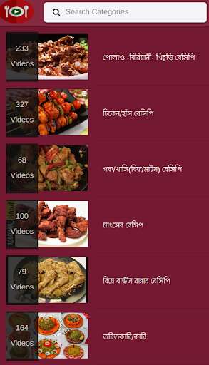 Run android online APK Bangla Cooking Tube from MyAndroid or emulate Bangla Cooking Tube using MyAndroid Run android online APK Bangla Cooking Tube from MyAndroid or emulate Bangla Cooking Tube using MyAndroid