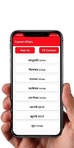 Run android online APK Bangla Current Affairs from MyAndroid or emulate Bangla Current Affairs using MyAndroid