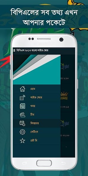 Run android online APK Bangladesh Cricket 360° from MyAndroid or emulate Bangladesh Cricket 360° using MyAndroid Run android online APK Bangladesh Cricket 360° from MyAndroid or emulate Bangladesh Cricket 360° using MyAndroid