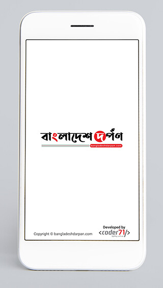 Run android online APK Bangladesh Darpan from MyAndroid or emulate Bangladesh Darpan using MyAndroid Run android online APK Bangladesh Darpan from MyAndroid or emulate Bangladesh Darpan using MyAndroid