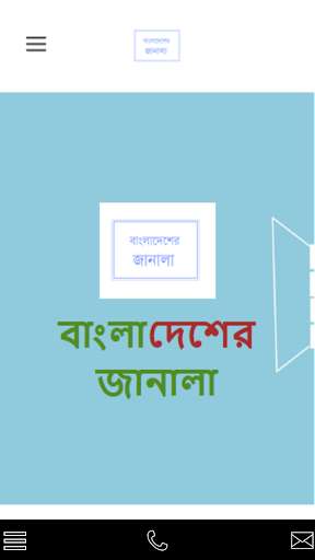 Run android online APK Bangladesher Janala from MyAndroid or emulate Bangladesher Janala using MyAndroid