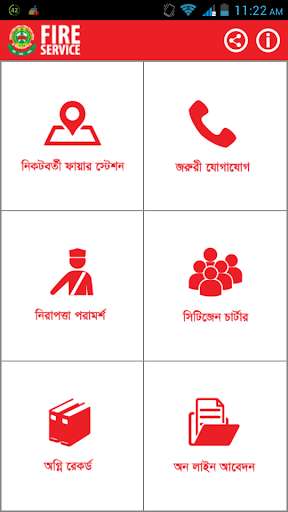 Emulate Android APK Bangladesh Fire service