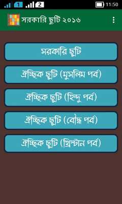 Emulate Android APK Bangladesh Holidays Emulate Android APK Bangladesh Holidays