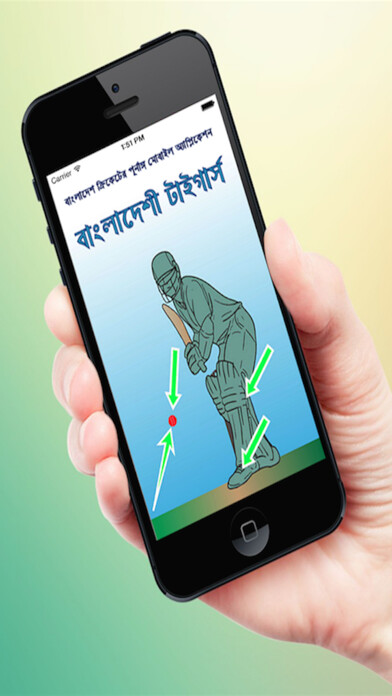 Emulate iPhone app Bangladeshi Tigers (BD Cricket) using MyAndroid Emulate iPhone app Bangladeshi Tigers (BD Cricket) using MyAndroid