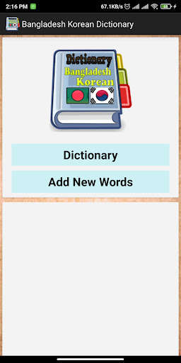 Run android online APK Bangladesh Korean Dictionary from MyAndroid or emulate Bangladesh Korean Dictionary using MyAndroid Run android online APK Bangladesh Korean Dictionary from MyAndroid or emulate Bangladesh Korean Dictionary using MyAndroid