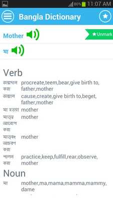 Emulate Android APK Bangla Dictionary Bilingual