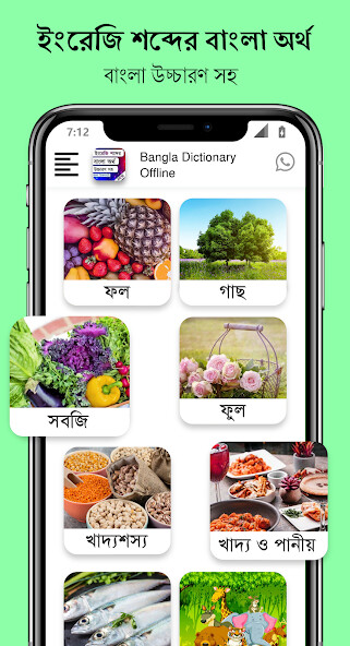Run android online APK Bangla Dictionary (Offline) from MyAndroid or emulate Bangla Dictionary (Offline) using MyAndroid Run android online APK Bangla Dictionary (Offline) from MyAndroid or emulate Bangla Dictionary (Offline) using MyAndroid