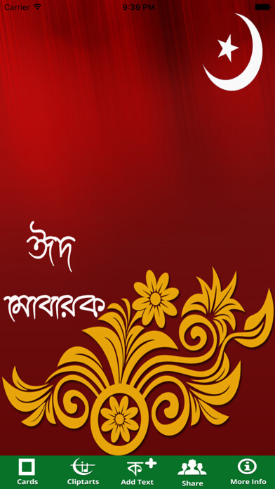 Emulate iPhone app Bangla Eid Card - Create Custom Eid Cards using MyAndroid