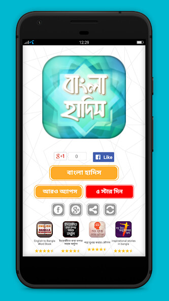 Run android online APK বাংলা হাদিস সমূহ -Bangla Hadis from MyAndroid or emulate বাংলা হাদিস সমূহ -Bangla Hadis using MyAndroid Run android online APK বাংলা হাদিস সমূহ -Bangla Hadis from MyAndroid or emulate বাংলা হাদিস সমূহ -Bangla Hadis using MyAndroid