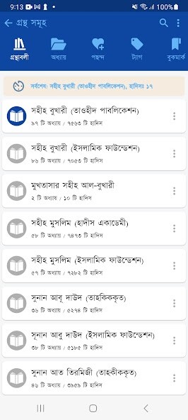 Run android online APK Bangla Hadith V8 (Beta) from MyAndroid or emulate Bangla Hadith V8 (Beta) using MyAndroid Run android online APK Bangla Hadith V8 (Beta) from MyAndroid or emulate Bangla Hadith V8 (Beta) using MyAndroid
