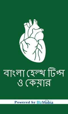 Emulate Android APK Bangla Health Tips and Care Emulate Android APK Bangla Health Tips and Care