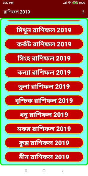 Run android online APK রাশিফল ২০১৯ - Bangla Horoscope from MyAndroid or emulate রাশিফল ২০১৯ - Bangla Horoscope using MyAndroid Run android online APK রাশিফল ২০১৯ - Bangla Horoscope from MyAndroid or emulate রাশিফল ২০১৯ - Bangla Horoscope using MyAndroid