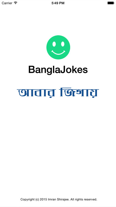 Emulate iPhone app Bangla Jokes using MyAndroid