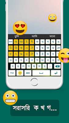 Emulate Android APK Bangla Keyboard 2018: Bengali keyboard Emulate Android APK Bangla Keyboard 2018: Bengali keyboard