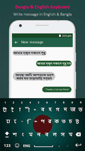 Run android online APK Bangla Keyboard 2050: Bangla Language Keyboard from MyAndroid or emulate Bangla Keyboard 2050: Bangla Language Keyboard using MyAndroid