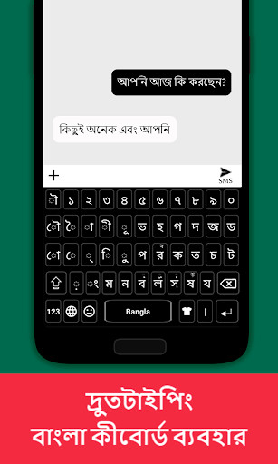 Run android online APK Bangla Keyboard : Bangla Language Keyboard from MyAndroid or emulate Bangla Keyboard : Bangla Language Keyboard using MyAndroid