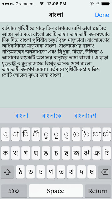 Emulate iPhone app Bangla Keyboard Goti using MyAndroid Emulate iPhone app Bangla Keyboard Goti using MyAndroid