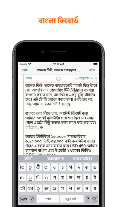 Emulate iPhone app Bangla Keyboard Notes + using MyAndroid Emulate iPhone app Bangla Keyboard Notes + using MyAndroid