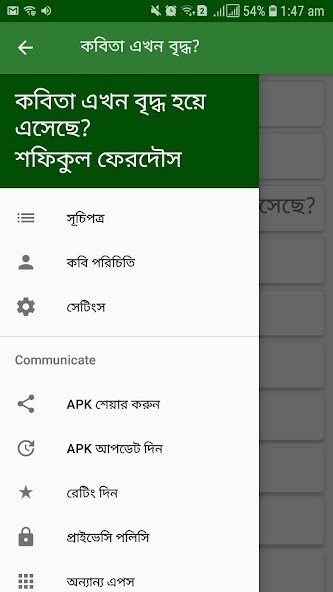 Run android online APK কবিতা এখন বৃদ্ধ? - Bangla kobi from MyAndroid or emulate কবিতা এখন বৃদ্ধ? - Bangla kobi using MyAndroid Run android online APK কবিতা এখন বৃদ্ধ? - Bangla kobi from MyAndroid or emulate কবিতা এখন বৃদ্ধ? - Bangla kobi using MyAndroid