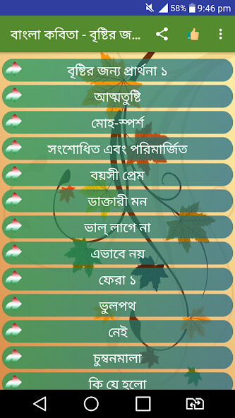Run android online APK ????? ????? Bangla Kobita from MyAndroid or emulate ????? ????? Bangla Kobita using MyAndroid Run android online APK ????? ????? Bangla Kobita from MyAndroid or emulate ????? ????? Bangla Kobita using MyAndroid