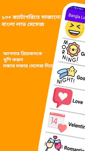 Run android online APK Bangla Love Massage from MyAndroid or emulate Bangla Love Massage using MyAndroid Run android online APK Bangla Love Massage from MyAndroid or emulate Bangla Love Massage using MyAndroid