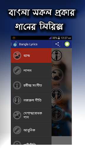 Run android online APK Bangla Lyrics from MyAndroid or emulate Bangla Lyrics using MyAndroid