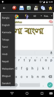 Emulate Android APK bangla message