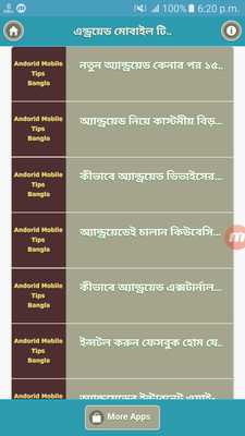 Emulate Android APK Bangla Mobile Tips  Tricks