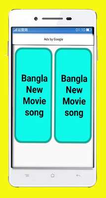 Emulate Android APK Bangla Movie Song 2017