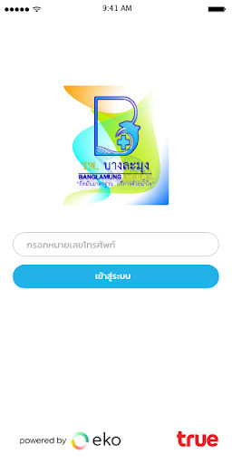 Run android online APK Banglamung Hospital Teleclinic from MyAndroid or emulate Banglamung Hospital Teleclinic using MyAndroid