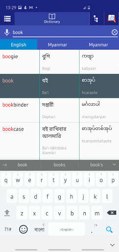 Run android online APK Bangla Myanmar Dictionary from MyAndroid or emulate Bangla Myanmar Dictionary using MyAndroid