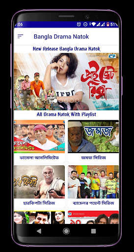 Run android online APK Bangla Natok Drama from MyAndroid or emulate Bangla Natok Drama using MyAndroid