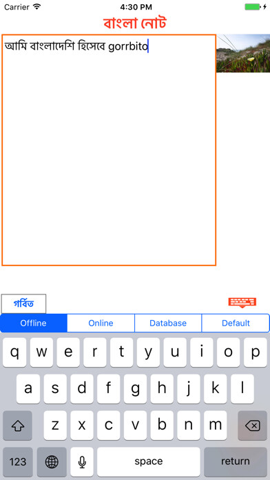 Emulate iPhone app Bangla Note using MyAndroid
