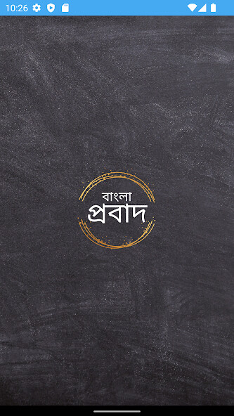Run android online APK Bangla Probad (বাংলা প্রবাদ) from MyAndroid or emulate Bangla Probad (বাংলা প্রবাদ) using MyAndroid