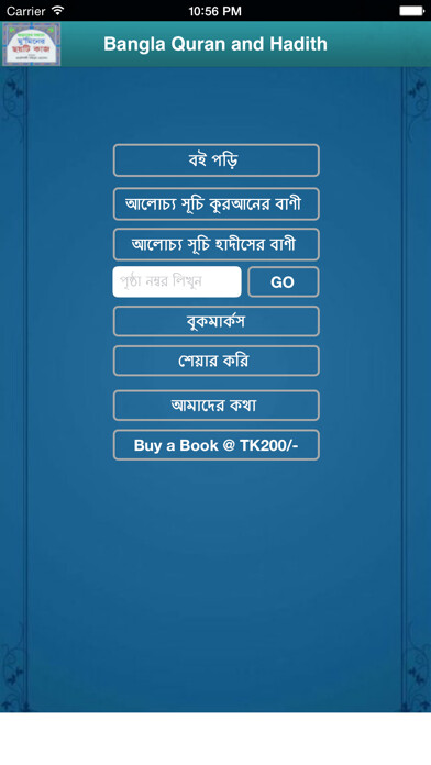 Emulate iPhone app Bangla Quran And Hadith using MyAndroid Emulate iPhone app Bangla Quran And Hadith using MyAndroid