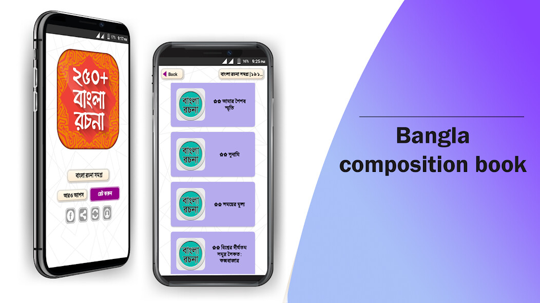 Run android online APK ????? ???? ?? bangla rachana from MyAndroid or emulate ????? ???? ?? bangla rachana using MyAndroid Run android online APK ????? ???? ?? bangla rachana from MyAndroid or emulate ????? ???? ?? bangla rachana using MyAndroid