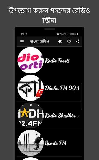Run android online APK Bangla Radio: Live FM AM Radio Stations from MyAndroid or emulate Bangla Radio: Live FM AM Radio Stations using MyAndroid Run android online APK Bangla Radio: Live FM AM Radio Stations from MyAndroid or emulate Bangla Radio: Live FM AM Radio Stations using MyAndroid