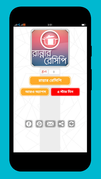 Run android online APK Bangla recipe ????? ?????? from MyAndroid or emulate Bangla recipe ????? ?????? using MyAndroid Run android online APK Bangla recipe ????? ?????? from MyAndroid or emulate Bangla recipe ????? ?????? using MyAndroid