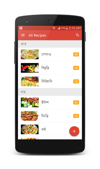 Run android online APK Bangla Recipes (বাংলা রেসিপি) from MyAndroid or emulate Bangla Recipes (বাংলা রেসিপি) using MyAndroid Run android online APK Bangla Recipes (বাংলা রেসিপি) from MyAndroid or emulate Bangla Recipes (বাংলা রেসিপি) using MyAndroid