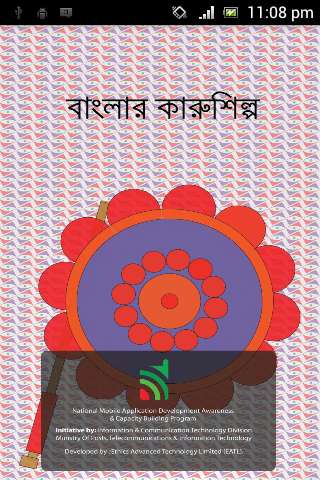 Run android online APK Banglar Karushilpo from MyAndroid or emulate Banglar Karushilpo using MyAndroid
