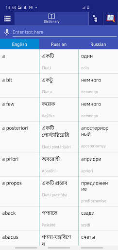 Run android online APK Bangla Russian Dictionary from MyAndroid or emulate Bangla Russian Dictionary using MyAndroid Run android online APK Bangla Russian Dictionary from MyAndroid or emulate Bangla Russian Dictionary using MyAndroid