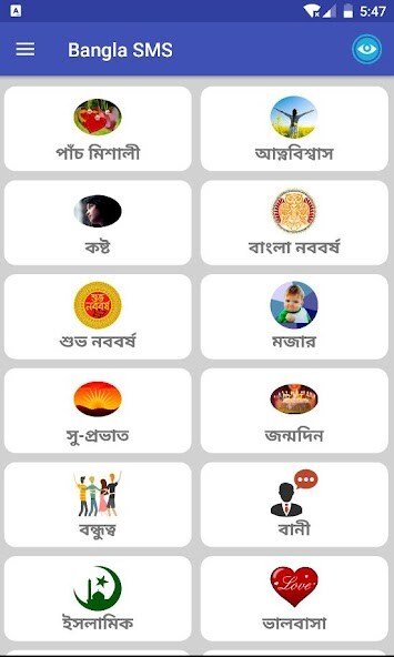 Run android online APK Bangla SMS Collection from MyAndroid or emulate Bangla SMS Collection using MyAndroid Run android online APK Bangla SMS Collection from MyAndroid or emulate Bangla SMS Collection using MyAndroid